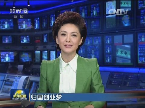 CCTV News reports He Vision Group - an Honor of an Eye Hospital!