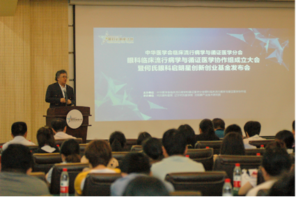 Chinese Young and Middle-aged Ophthalmologists Innovation and Entrepreneurship "Star" Program launched in Shenyang. 