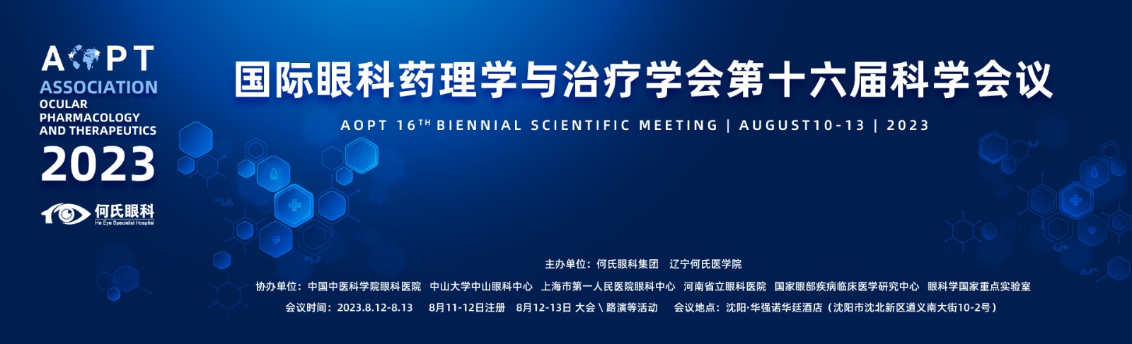 The XVI Biennial Meeting of the Association for Ocular Pharmacology and Therapeutics (AOPT) is scheduled to take place on August 12th