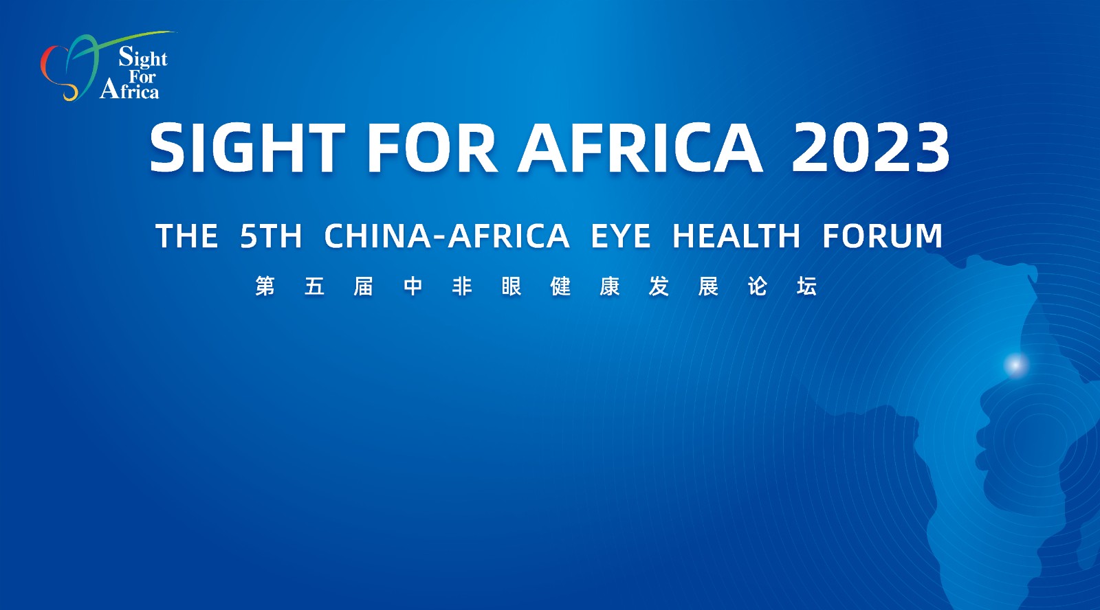 2023 China- Africa Eye Health Forum